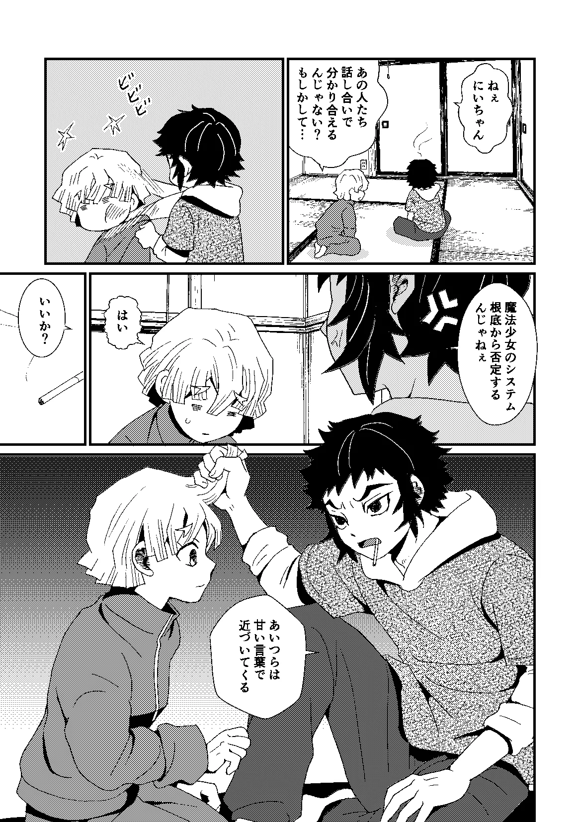 Kome to Neko Yoshida Komeko 悪者さんといっしょ Kimetsu no Yaiba Digital - Image 20