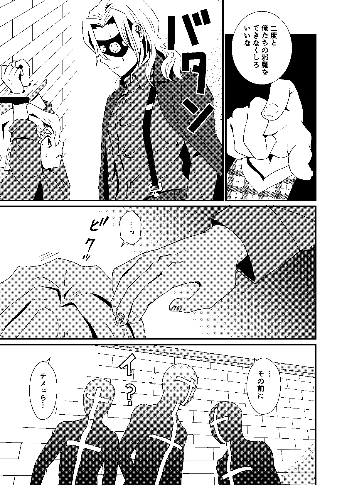 Kome to Neko Yoshida Komeko 悪者さんといっしょ Kimetsu no Yaiba Digital - Image 26