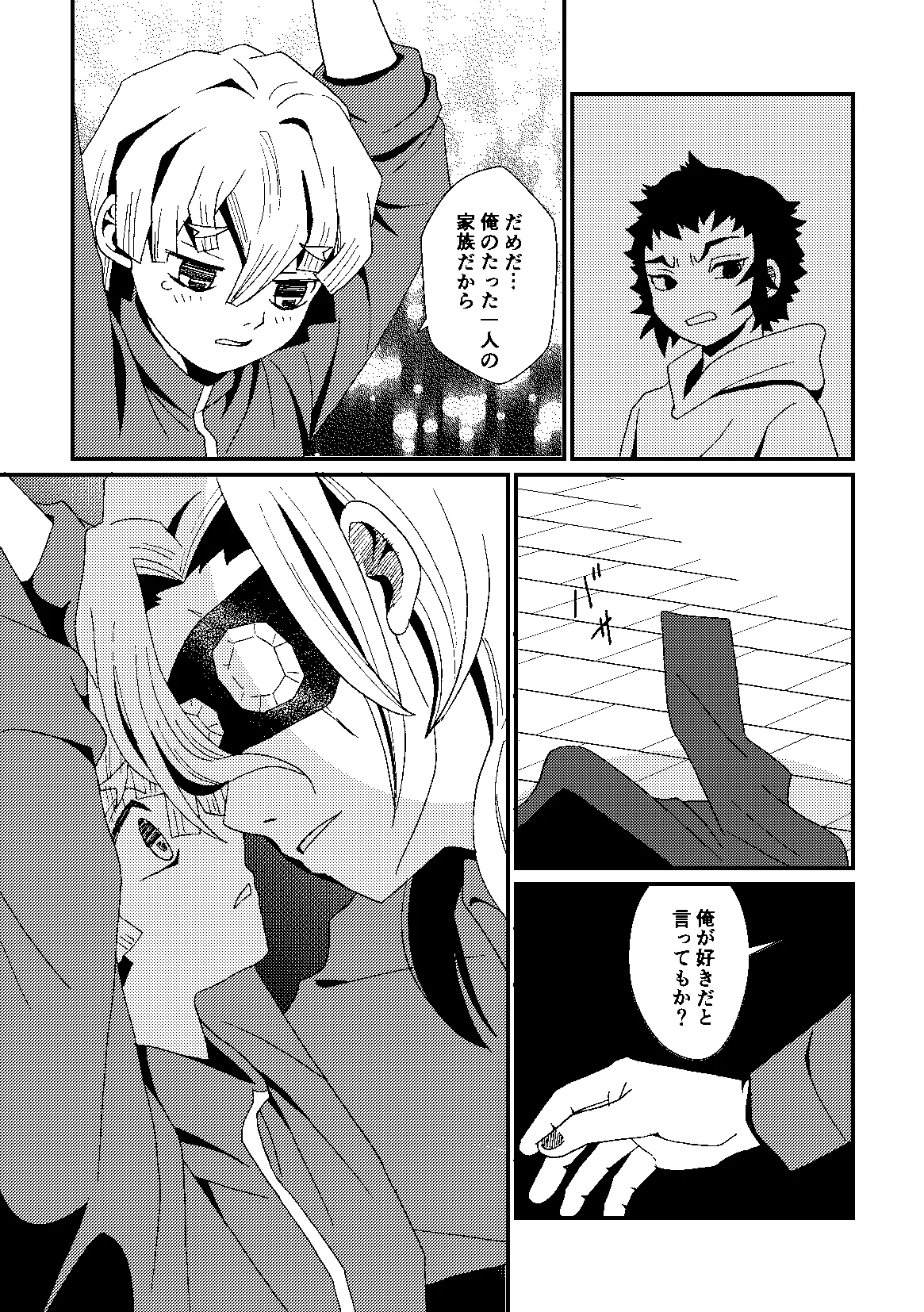 Kome to Neko Yoshida Komeko 悪者さんといっしょ Kimetsu no Yaiba Digital - Image 28