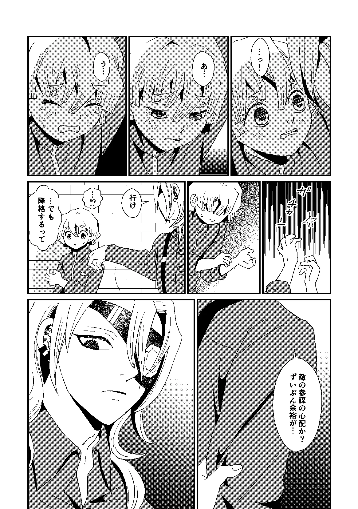 Kome to Neko Yoshida Komeko 悪者さんといっしょ Kimetsu no Yaiba Digital - Image 29