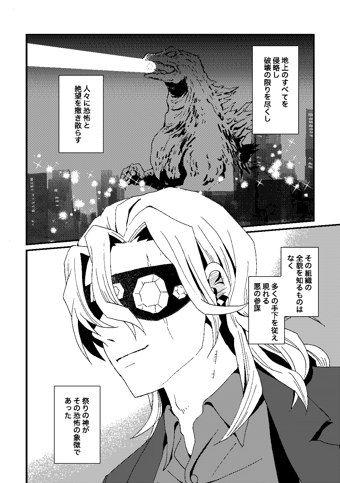 Kome to Neko Yoshida Komeko 悪者さんといっしょ Kimetsu no Yaiba Digital - Image 3