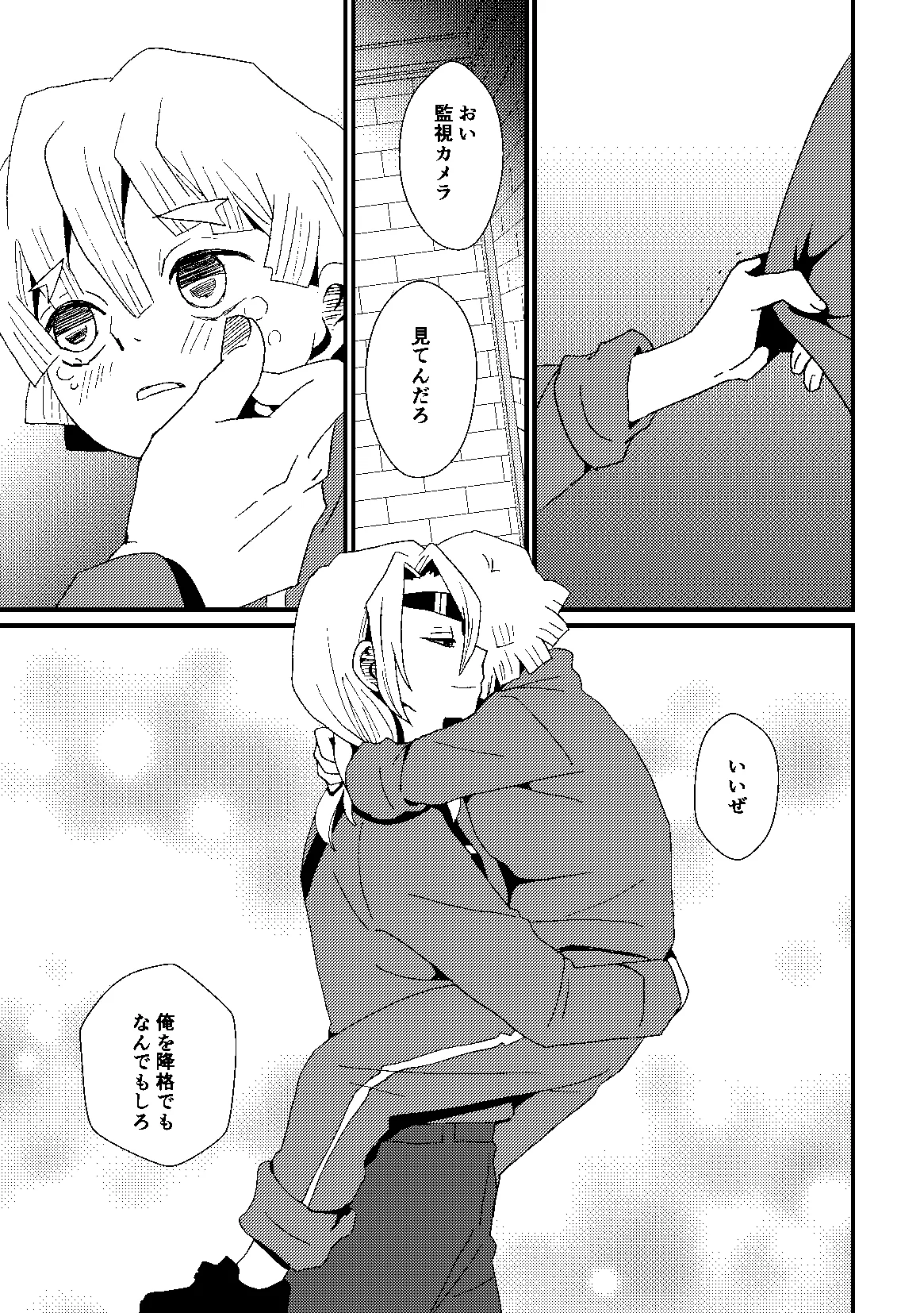 Kome to Neko Yoshida Komeko 悪者さんといっしょ Kimetsu no Yaiba Digital - Image 30