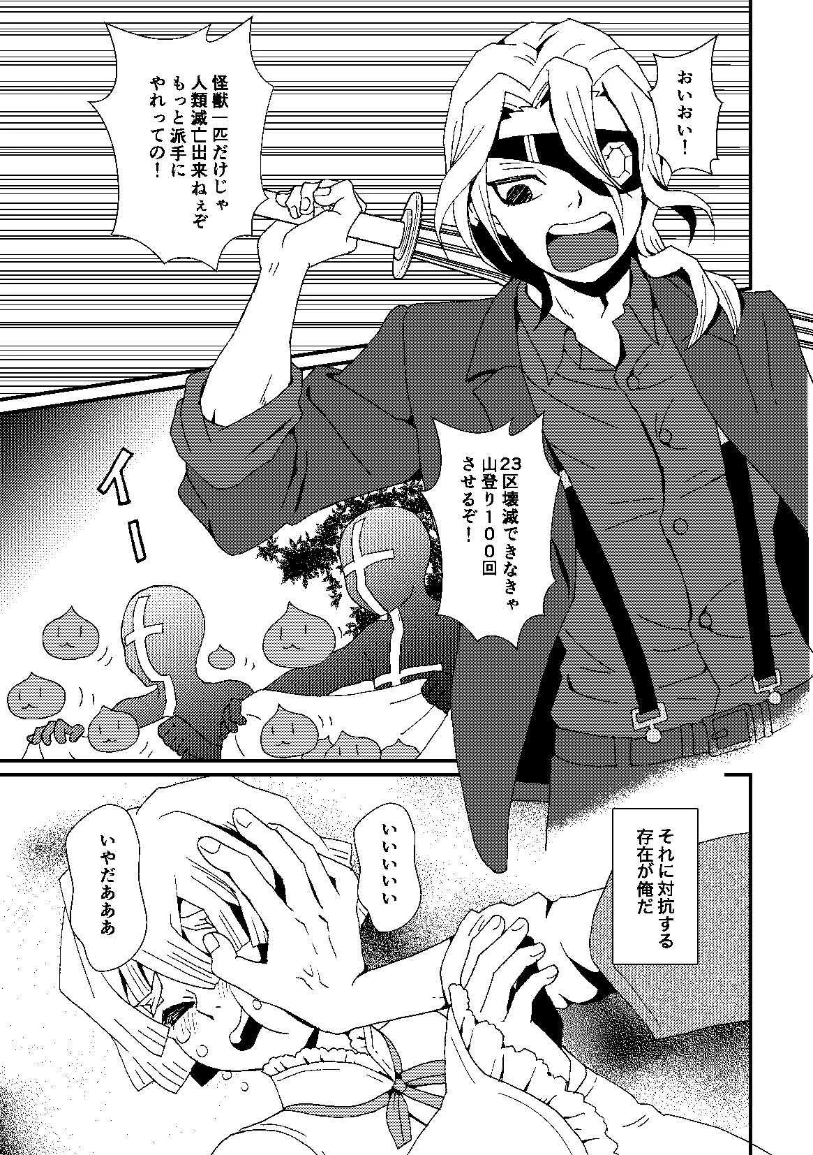 Kome to Neko Yoshida Komeko 悪者さんといっしょ Kimetsu no Yaiba Digital - Image 4