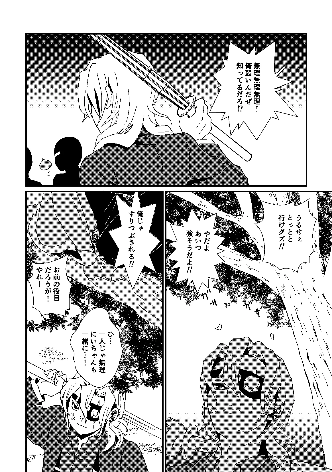 Kome to Neko Yoshida Komeko 悪者さんといっしょ Kimetsu no Yaiba Digital - Image 5