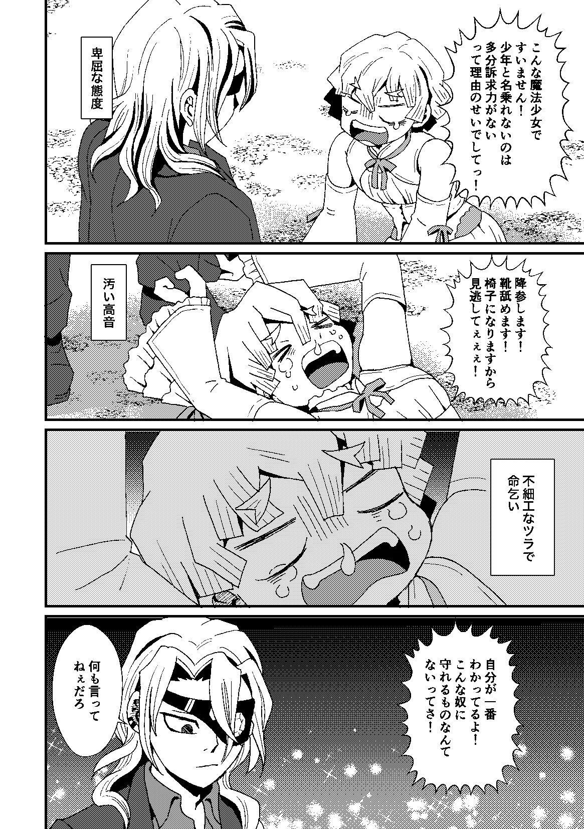 Kome to Neko Yoshida Komeko 悪者さんといっしょ Kimetsu no Yaiba Digital - Image 9