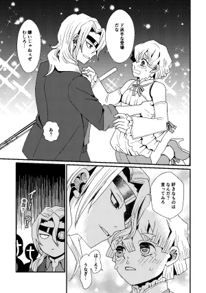 Kome to Neko Yoshida Komeko 悪者さんといっしょ Kimetsu no Yaiba Digital - Page 10