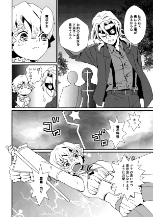 Kome to Neko Yoshida Komeko 悪者さんといっしょ Kimetsu no Yaiba Digital - Page 11