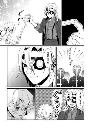 Kome to Neko Yoshida Komeko 悪者さんといっしょ Kimetsu no Yaiba Digital - Page 12