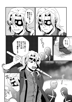 Kome to Neko Yoshida Komeko 悪者さんといっしょ Kimetsu no Yaiba Digital - Page 13
