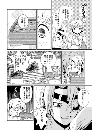 Kome to Neko Yoshida Komeko 悪者さんといっしょ Kimetsu no Yaiba Digital - Page 15