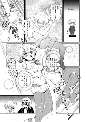 Kome to Neko Yoshida Komeko 悪者さんといっしょ Kimetsu no Yaiba Digital - Page 16