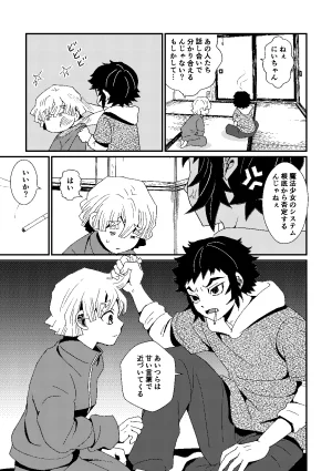 Kome to Neko Yoshida Komeko 悪者さんといっしょ Kimetsu no Yaiba Digital - Page 20