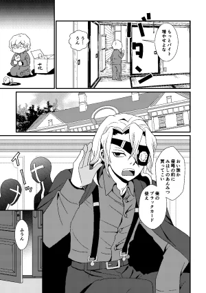 Kome to Neko Yoshida Komeko 悪者さんといっしょ Kimetsu no Yaiba Digital - Page 22