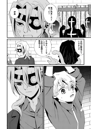 Kome to Neko Yoshida Komeko 悪者さんといっしょ Kimetsu no Yaiba Digital - Page 25