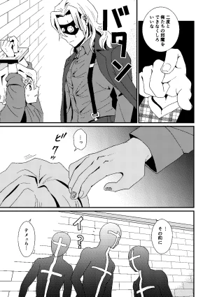 Kome to Neko Yoshida Komeko 悪者さんといっしょ Kimetsu no Yaiba Digital - Page 26