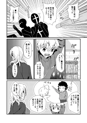 Kome to Neko Yoshida Komeko 悪者さんといっしょ Kimetsu no Yaiba Digital - Page 27