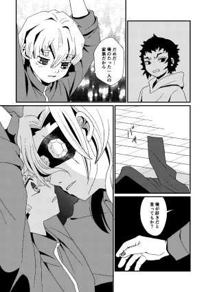 Kome to Neko Yoshida Komeko 悪者さんといっしょ Kimetsu no Yaiba Digital - Page 28