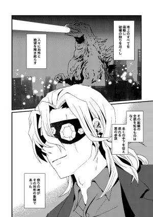 Kome to Neko Yoshida Komeko 悪者さんといっしょ Kimetsu no Yaiba Digital - Page 3