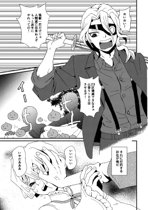 Kome to Neko Yoshida Komeko 悪者さんといっしょ Kimetsu no Yaiba Digital - Page 4