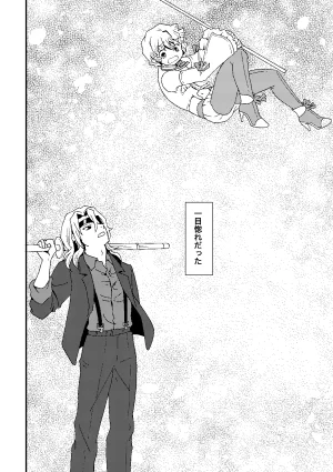 Kome to Neko Yoshida Komeko 悪者さんといっしょ Kimetsu no Yaiba Digital - Page 7