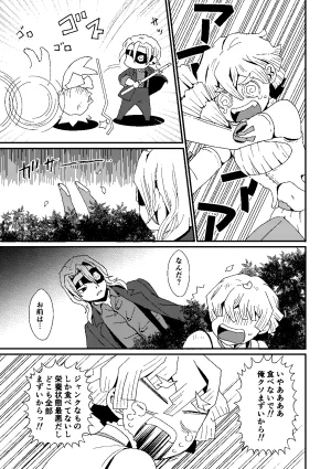 Kome to Neko Yoshida Komeko 悪者さんといっしょ Kimetsu no Yaiba Digital - Page 8