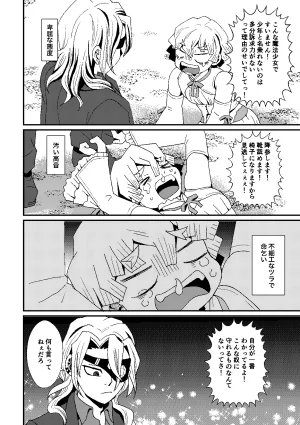 Kome to Neko Yoshida Komeko 悪者さんといっしょ Kimetsu no Yaiba Digital - Page 9