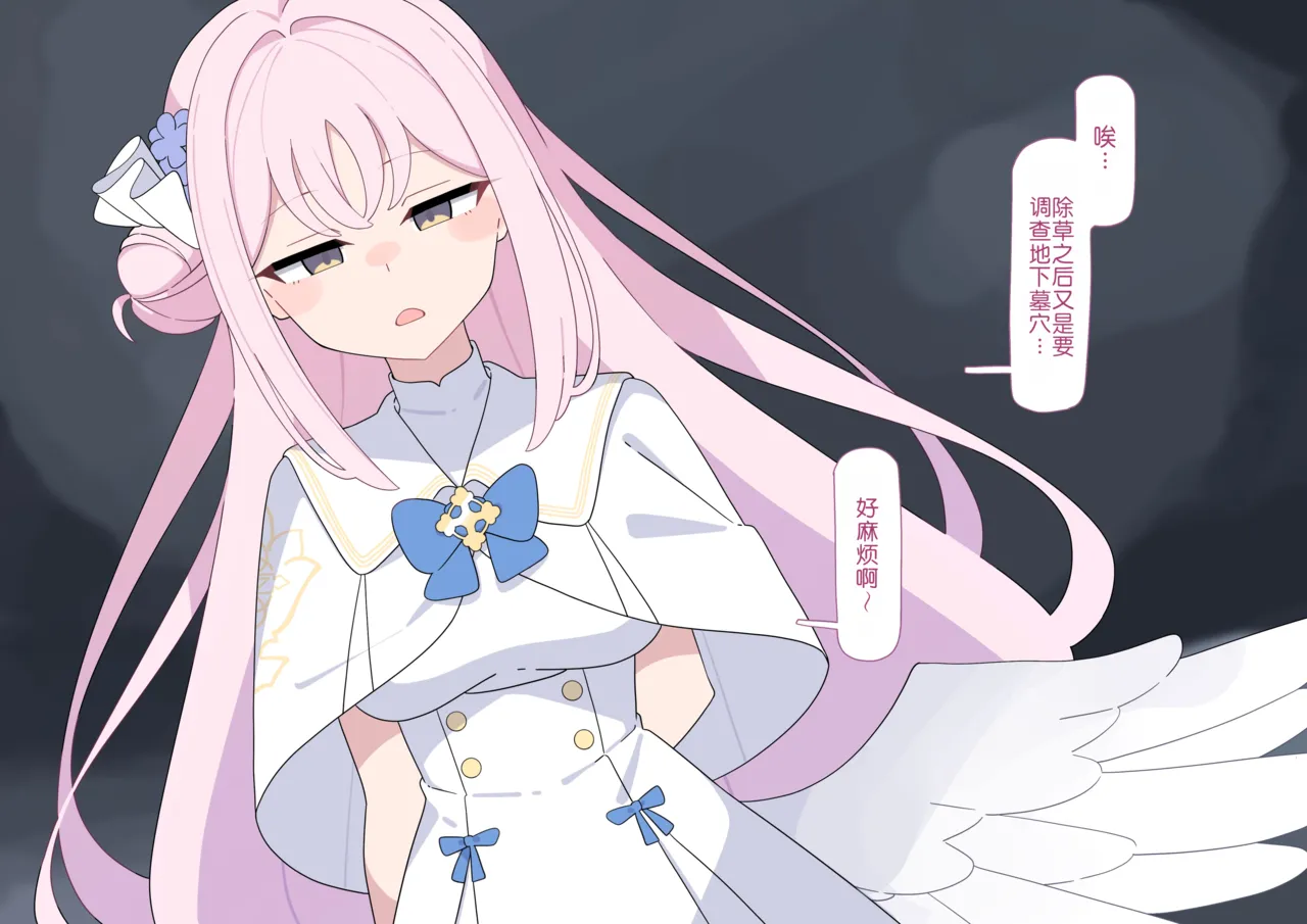 Komi Kyousei Futanari Mika 未花强制扶她化Blue ArchiveChinese - Image 1