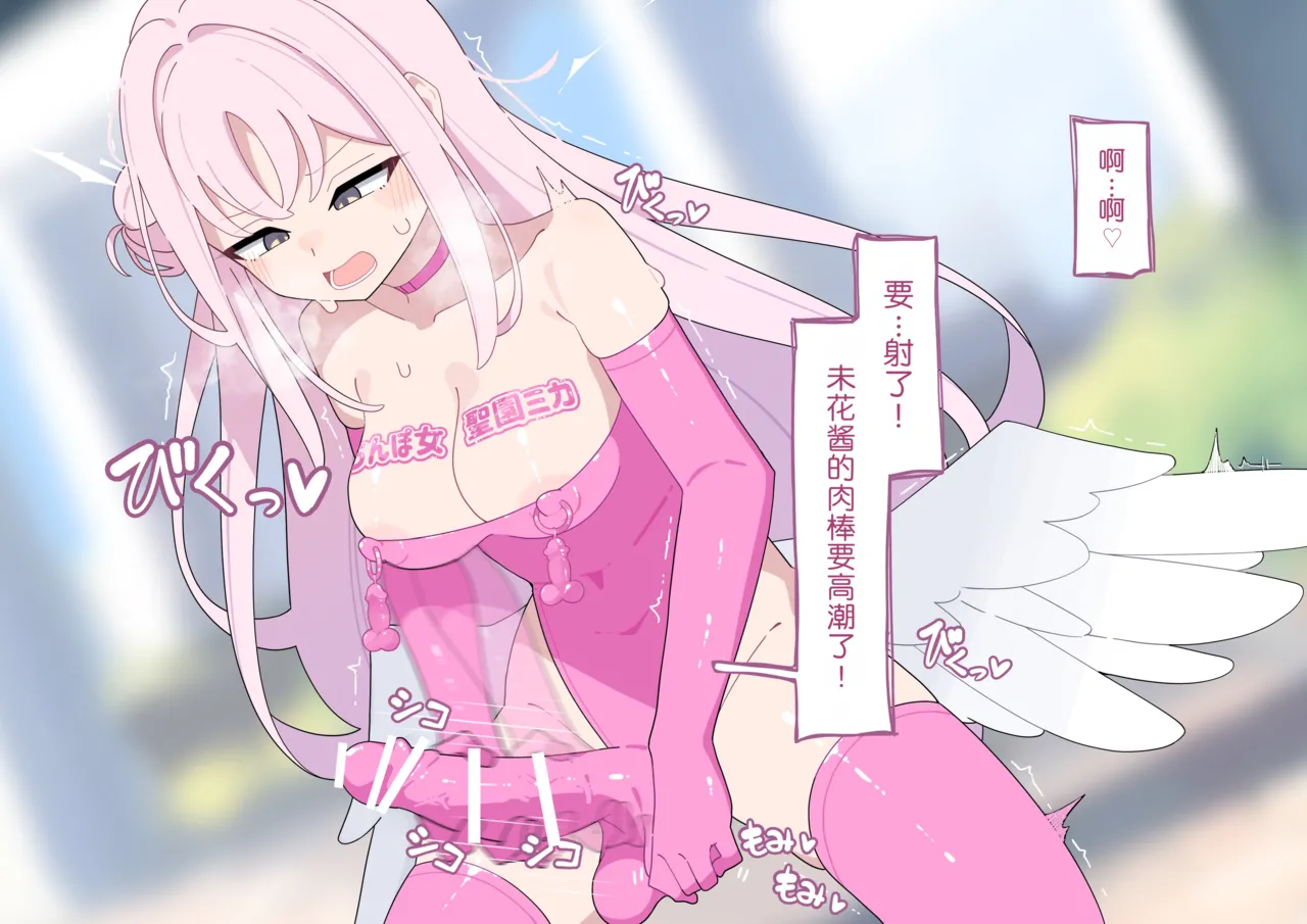 Komi Kyousei Futanari Mika 未花强制扶她化Blue ArchiveChinese - Image 118