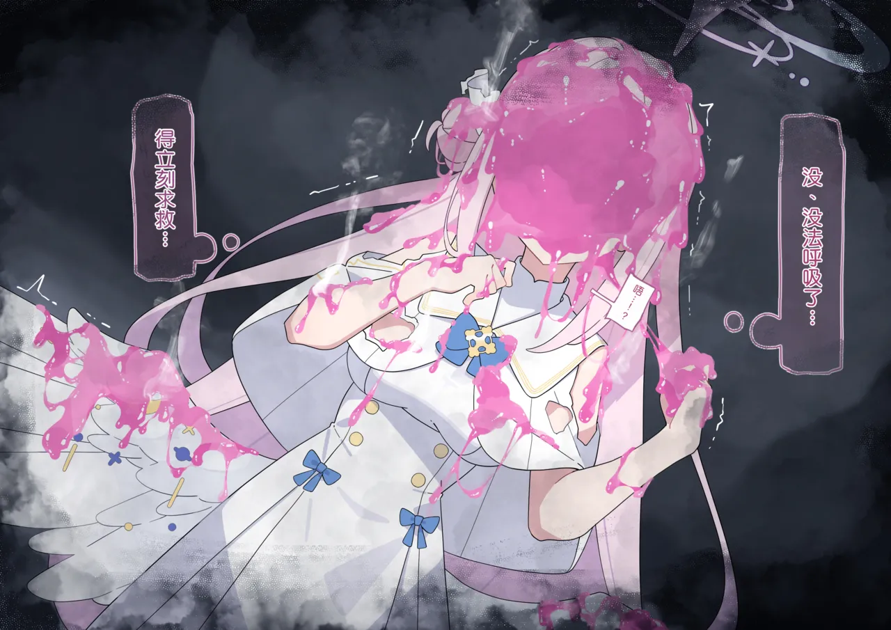 Komi Kyousei Futanari Mika 未花强制扶她化Blue ArchiveChinese - Image 13