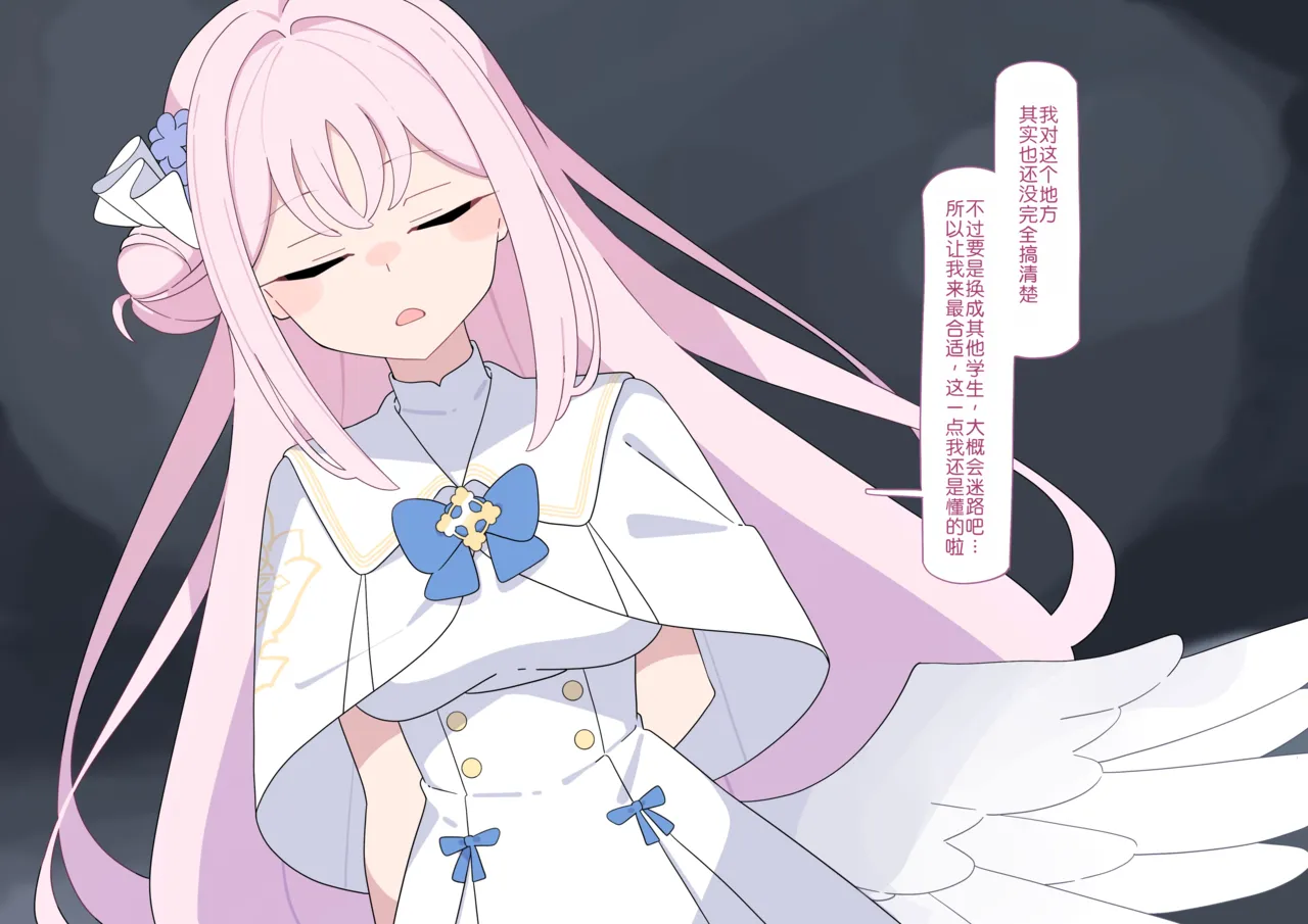 Komi Kyousei Futanari Mika 未花强制扶她化Blue ArchiveChinese - Image 2