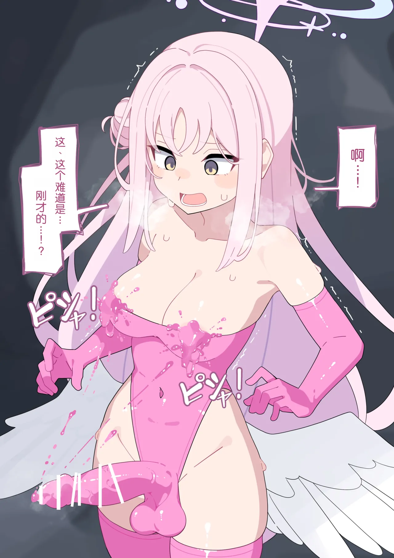 Komi Kyousei Futanari Mika 未花强制扶她化Blue ArchiveChinese - Image 38