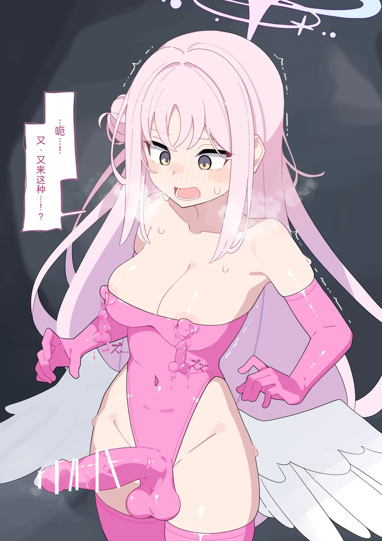 Komi Kyousei Futanari Mika 未花强制扶她化Blue ArchiveChinese - Image 40