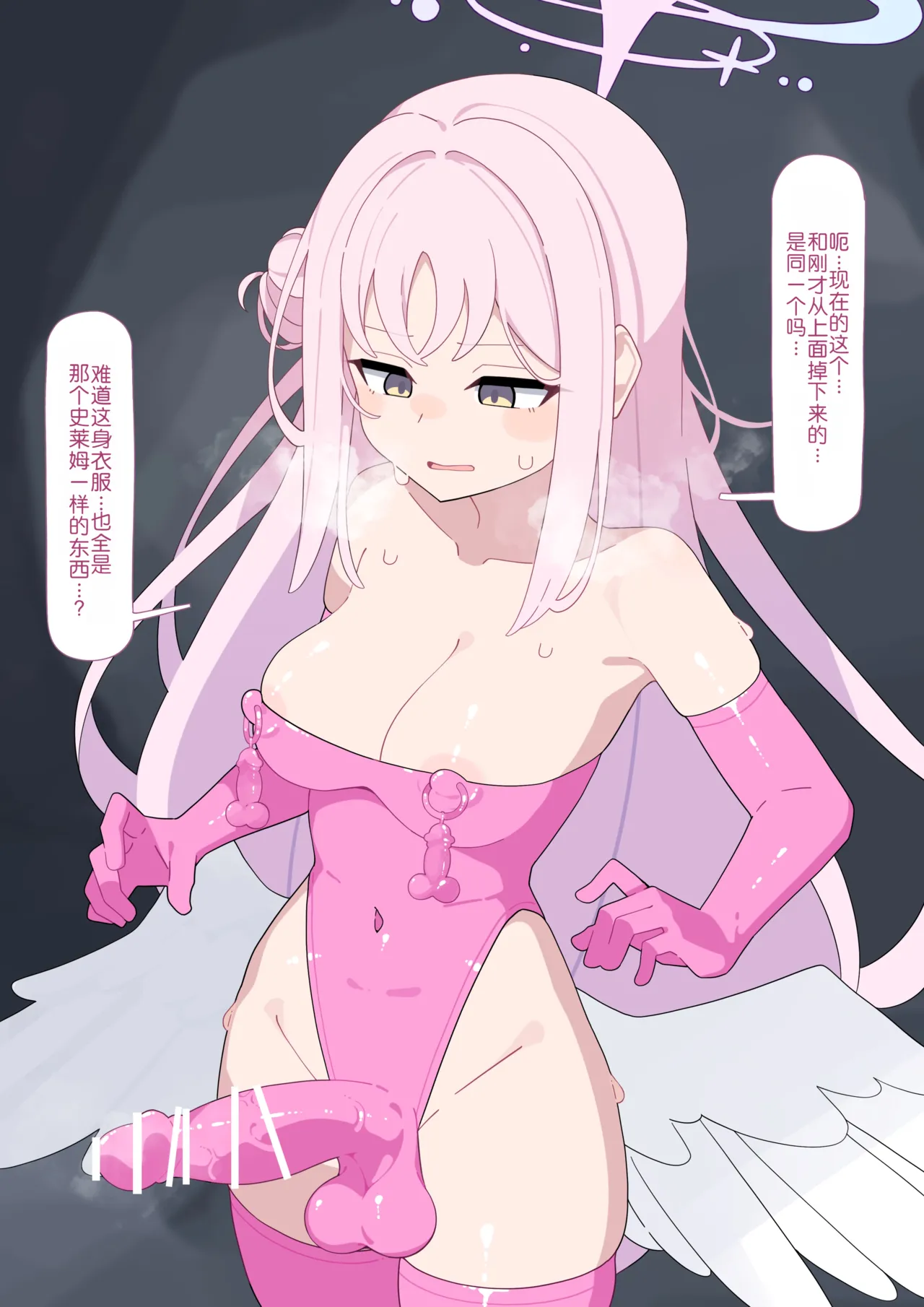 Komi Kyousei Futanari Mika 未花强制扶她化Blue ArchiveChinese - Image 41