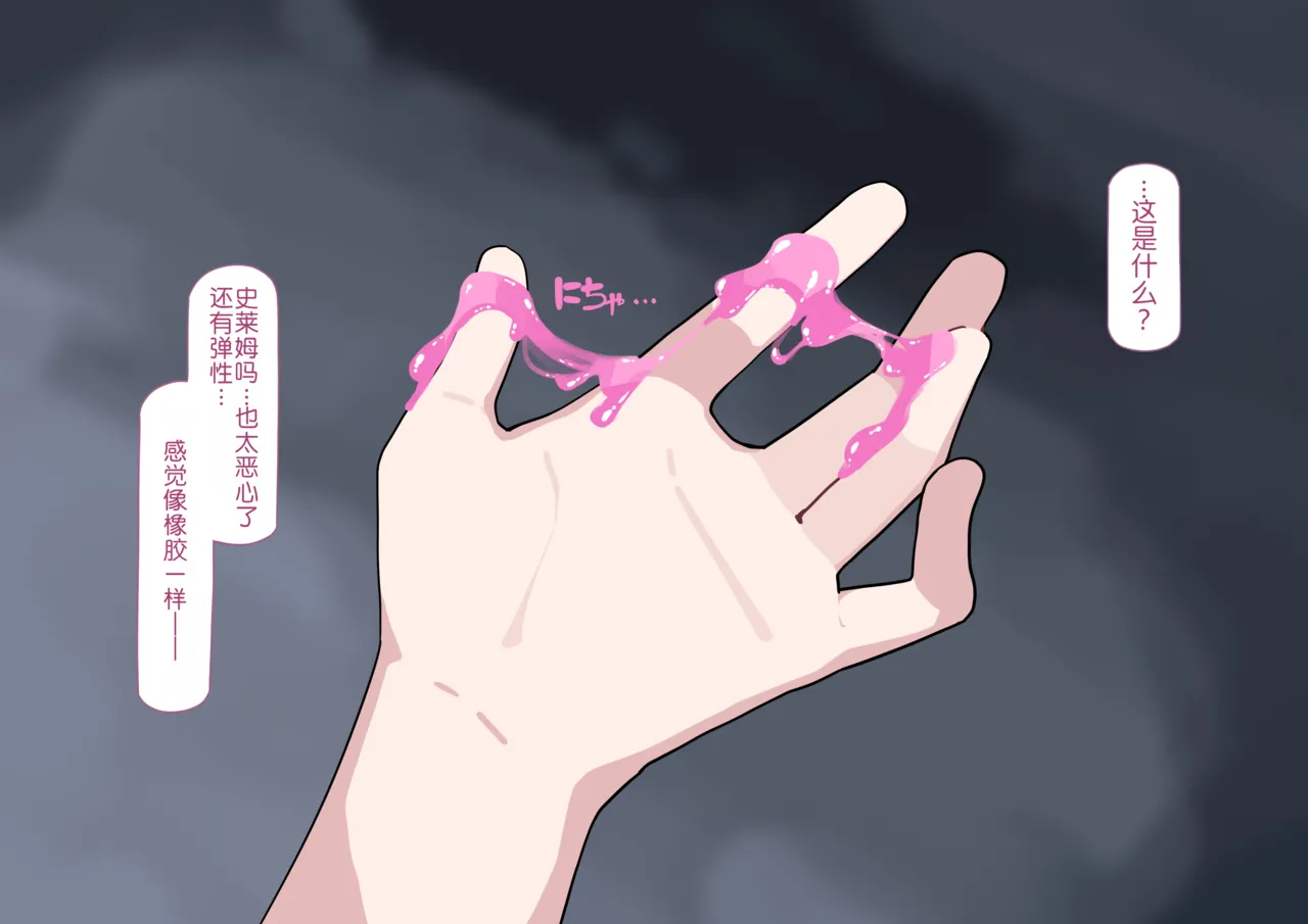 Komi Kyousei Futanari Mika 未花强制扶她化Blue ArchiveChinese - Image 6