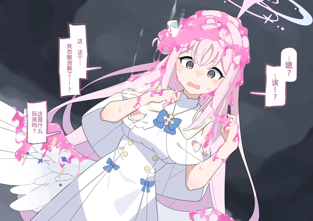 Komi Kyousei Futanari Mika 未花强制扶她化Blue ArchiveChinese - Image 9