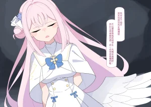 Komi Kyousei Futanari Mika 未花强制扶她化Blue ArchiveChinese - Page 2