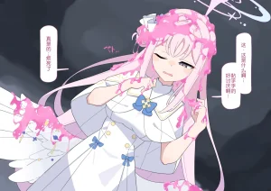 Komi Kyousei Futanari Mika 未花强制扶她化Blue ArchiveChinese - Page 8