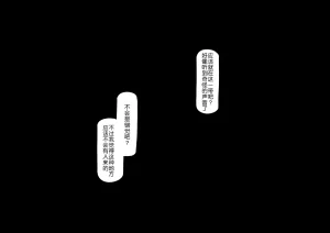 Komi Kyousei Futanari Mika 未花强制扶她化Blue ArchiveChinese - Page 82