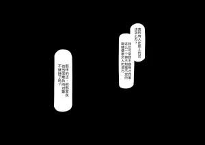 Komi Kyousei Futanari Mika 未花强制扶她化Blue ArchiveChinese - Page 86