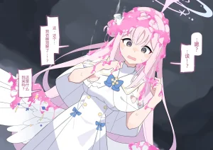 Komi Kyousei Futanari Mika 未花强制扶她化Blue ArchiveChinese - Page 9