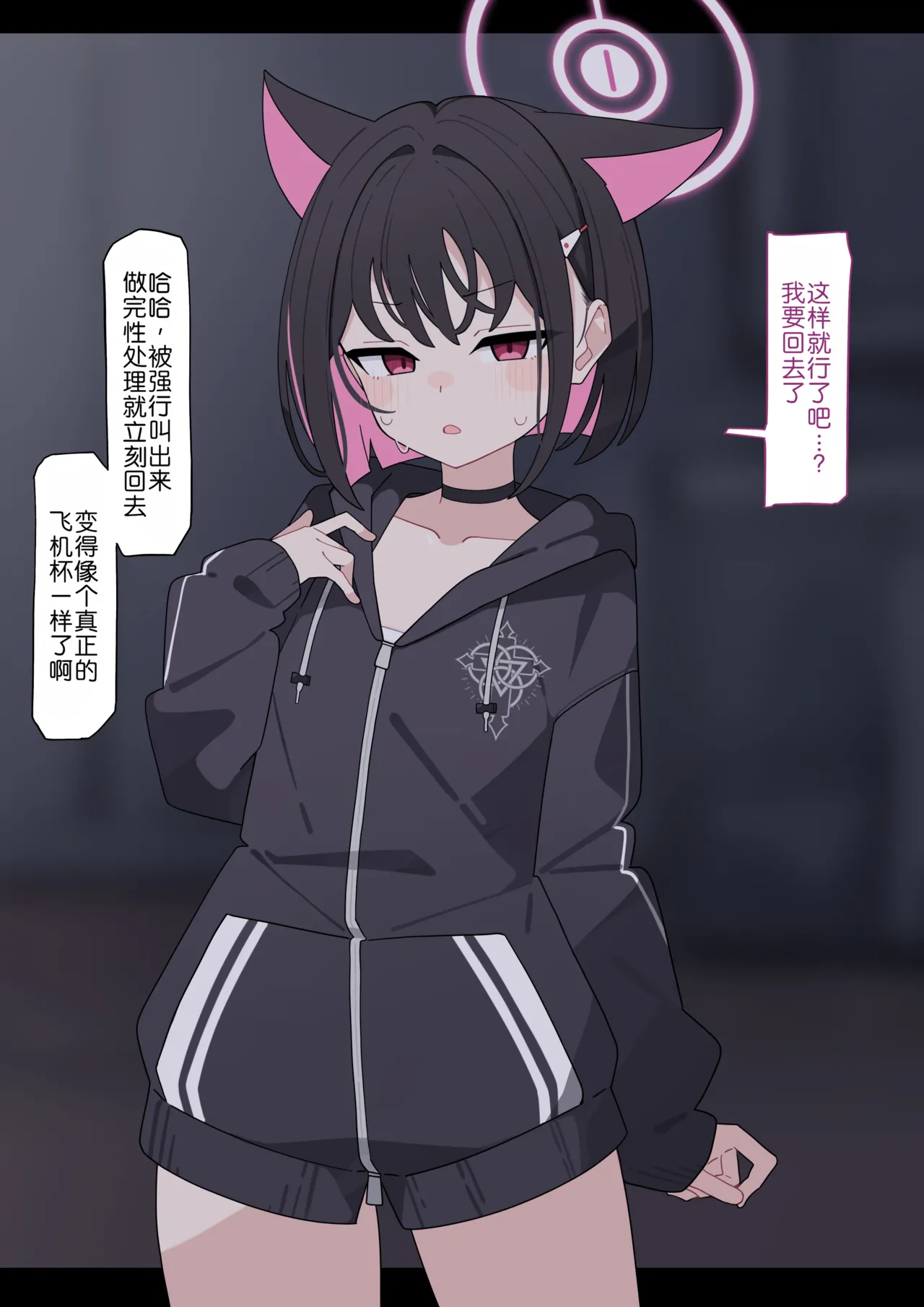 KomiKazusa NTR 和纱NTR 1Blue ArchiveChinese - Image 110