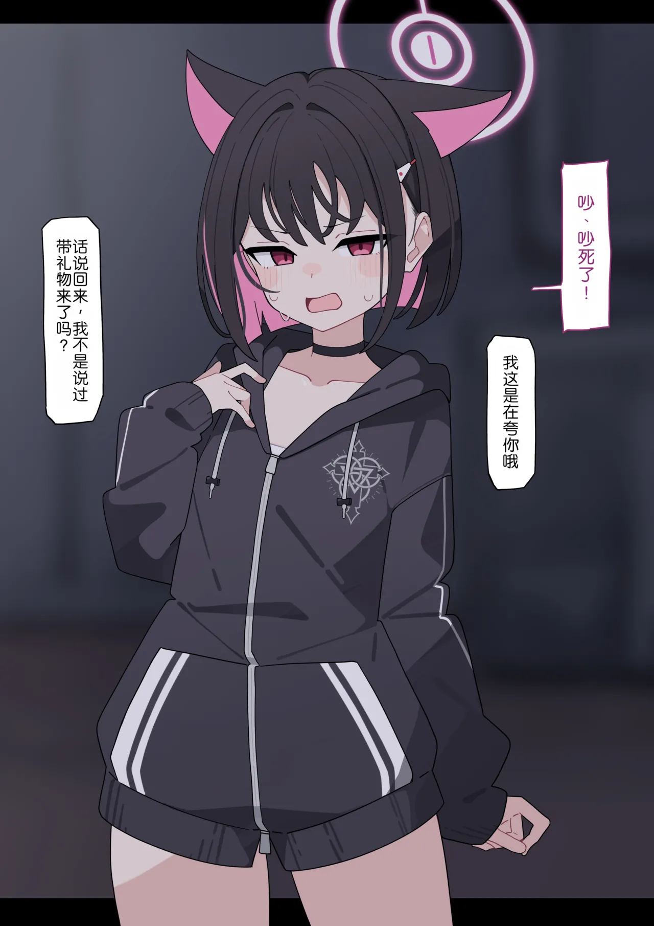 KomiKazusa NTR 和纱NTR 1Blue ArchiveChinese - Image 111