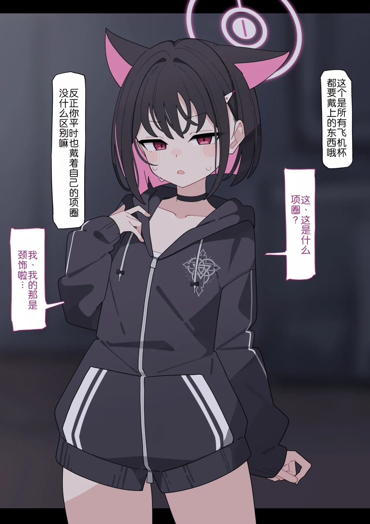 KomiKazusa NTR 和纱NTR 1Blue ArchiveChinese - Image 113