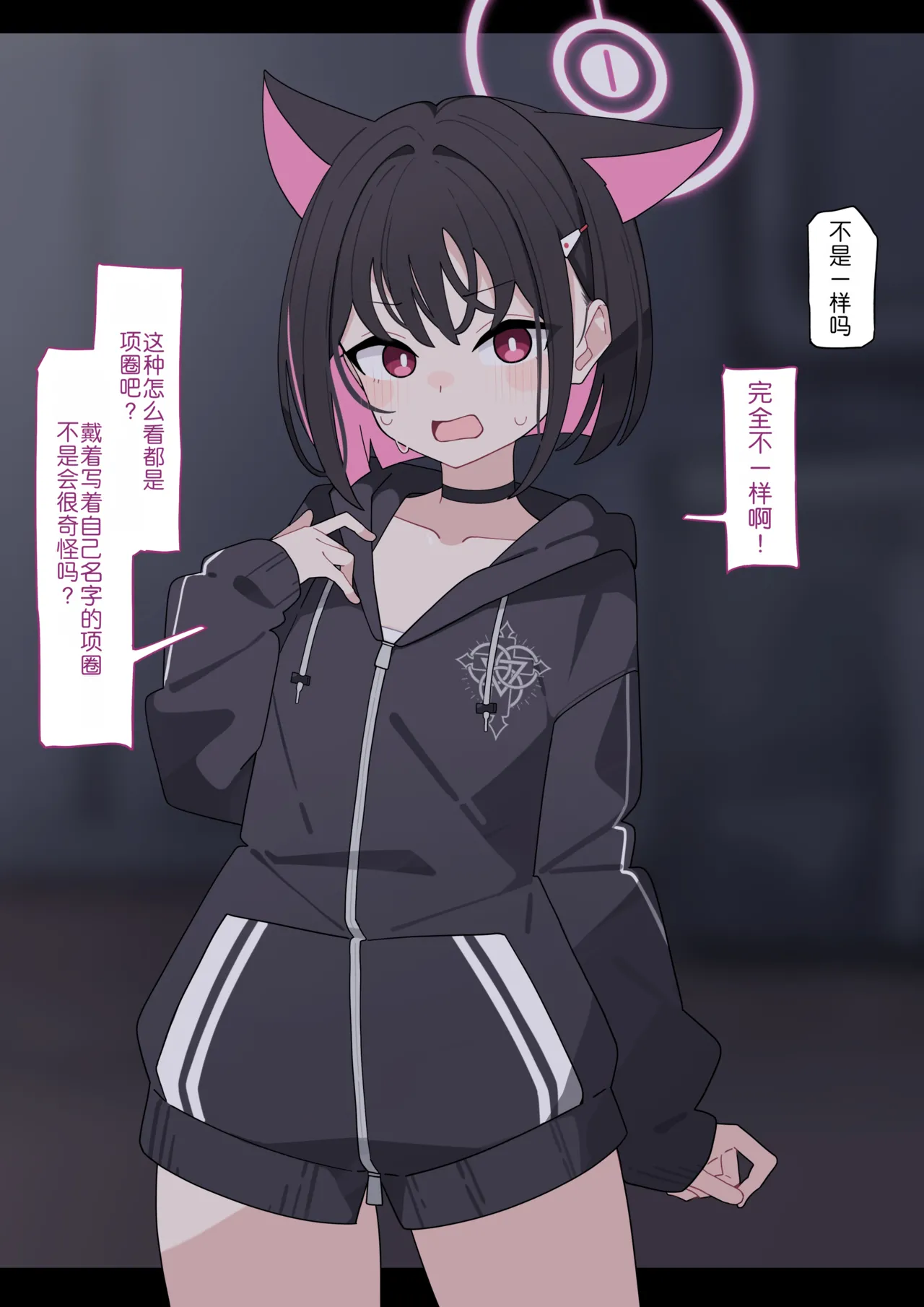 KomiKazusa NTR 和纱NTR 1Blue ArchiveChinese - Image 114