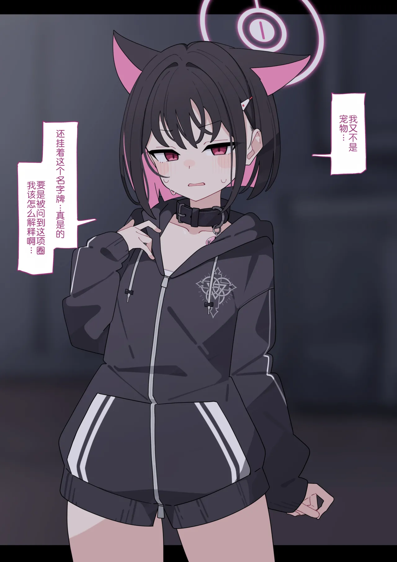 KomiKazusa NTR 和纱NTR 1Blue ArchiveChinese - Image 118