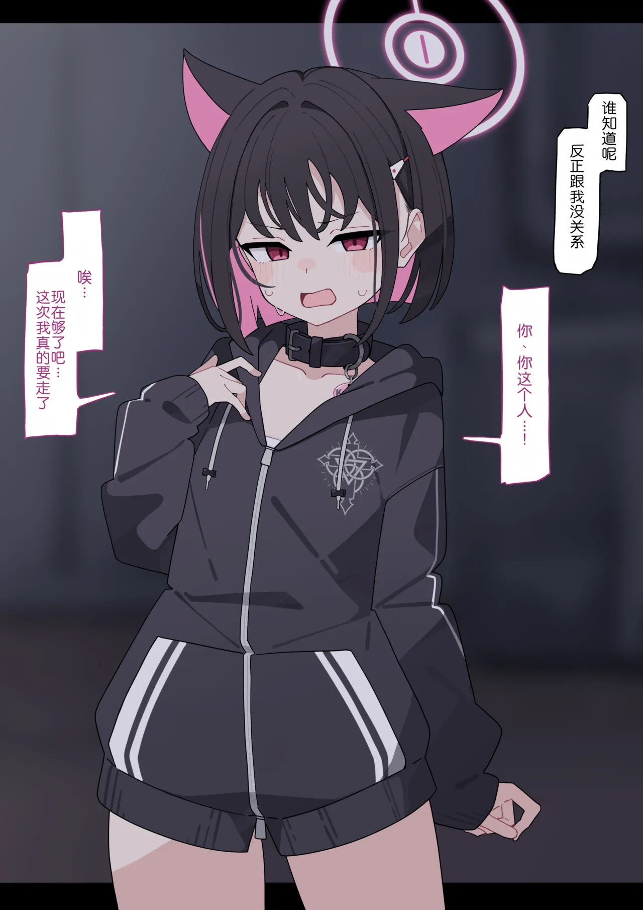 KomiKazusa NTR 和纱NTR 1Blue ArchiveChinese - Image 119