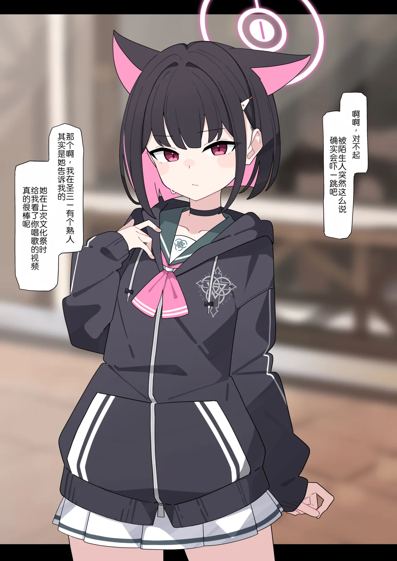 KomiKazusa NTR 和纱NTR 1Blue ArchiveChinese - Image 12