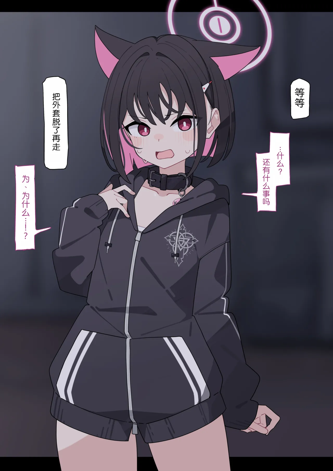 KomiKazusa NTR 和纱NTR 1Blue ArchiveChinese - Image 120