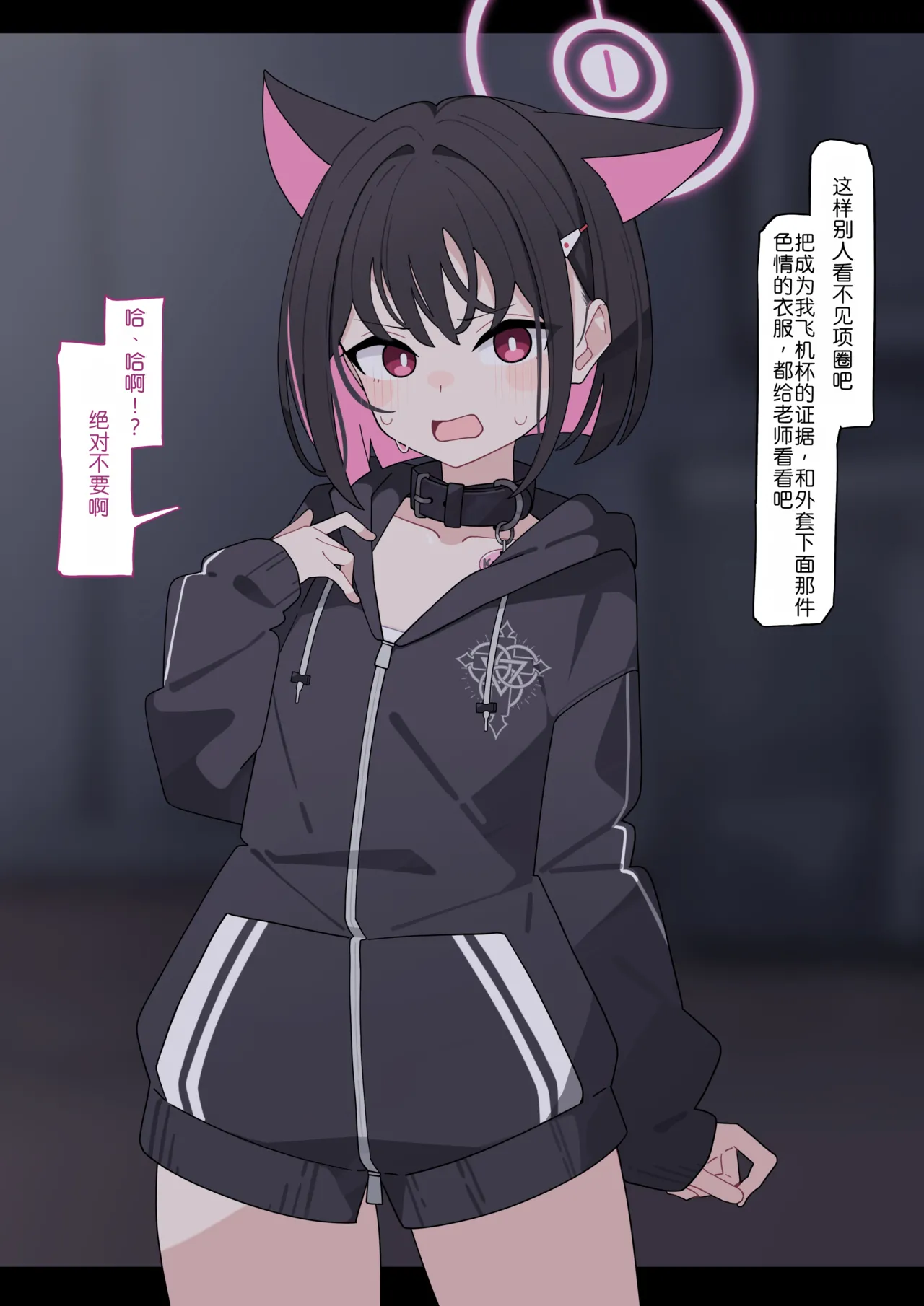 KomiKazusa NTR 和纱NTR 1Blue ArchiveChinese - Image 121