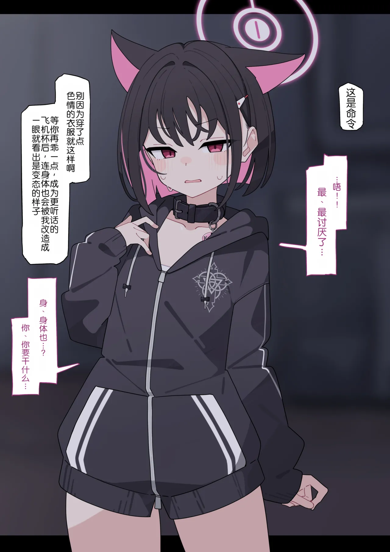 KomiKazusa NTR 和纱NTR 1Blue ArchiveChinese - Image 122